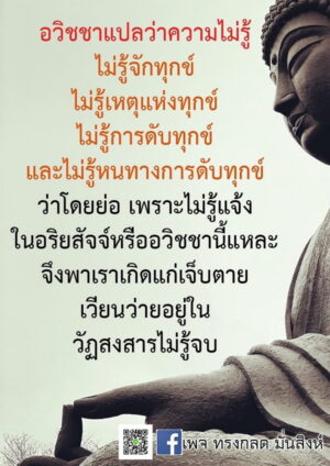 ภาพธรรมะ พ.ย.65_10
