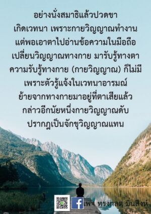 ภาพธรรมะ พ.ย.65_12
