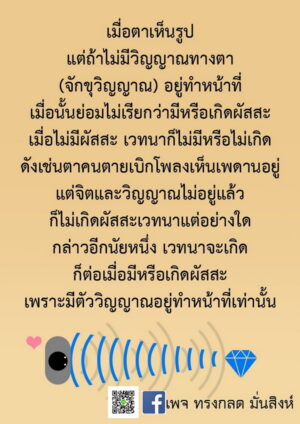 ภาพธรรมะ พ.ย.65_13
