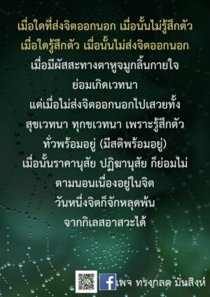 ภาพธรรมะ พ.ย.65_14