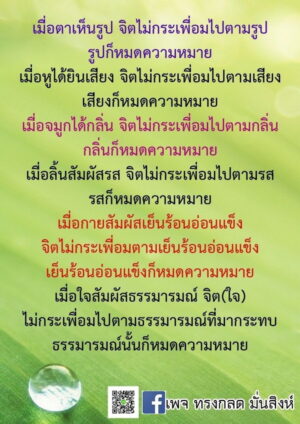 ภาพธรรมะ พ.ย.65_17