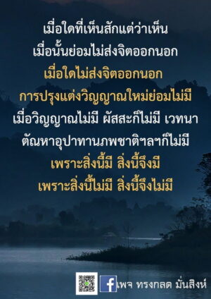ภาพธรรมะ พ.ย.65_20