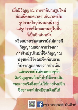 ภาพธรรมะ พ.ย.65_21
