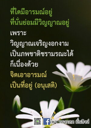ภาพธรรมะ พ.ย.65_22
