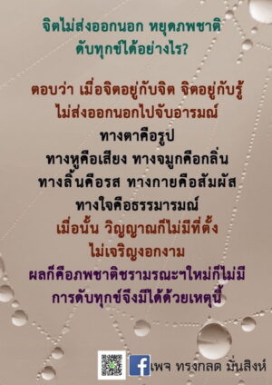 ภาพธรรมะ พ.ย.65_23