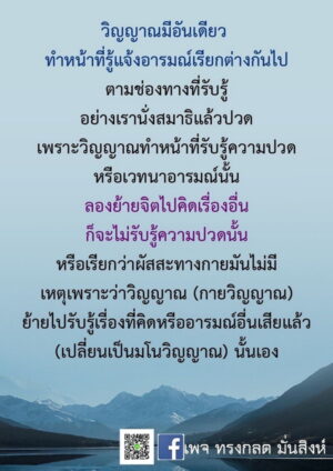 ภาพธรรมะ พ.ย.65_25