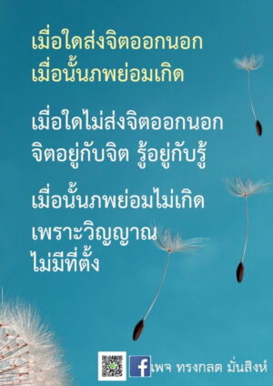 ภาพธรรมะ พ.ย.65_26
