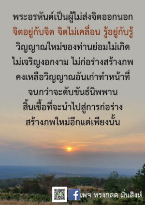 ภาพธรรมะ พ.ย.65_27