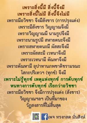 ภาพธรรมะ พ.ย.65_28