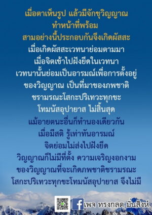ภาพธรรมะ พ.ย.65_29
