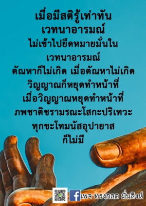 ภาพธรรมะ พ.ย.65_3