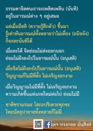 ภาพธรรมะ พ.ย.65_30