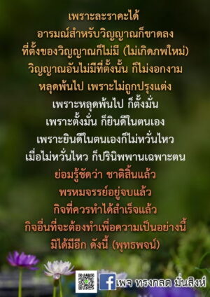 ภาพธรรมะ พ.ย.65_31