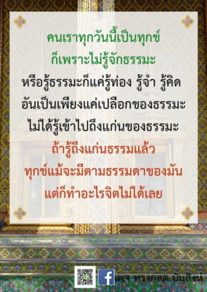 ภาพธรรมะ พ.ย.65_33
