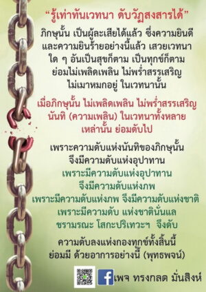 ภาพธรรมะ พ.ย.65_34