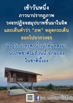 ภาพธรรมะ พ.ย.65_35