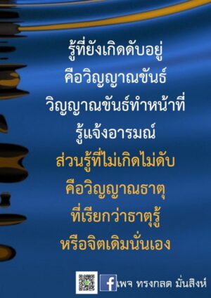 ภาพธรรมะ พ.ย.65_39