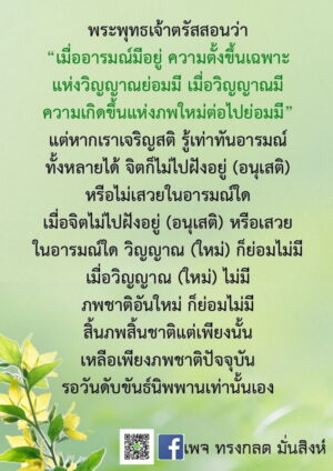 ภาพธรรมะ พ.ย.65_4