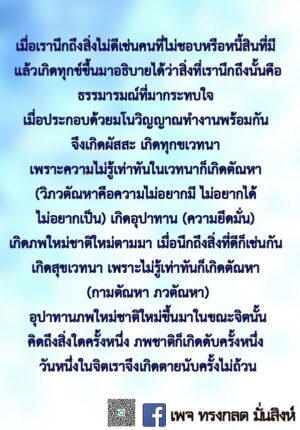 ภาพธรรมะ พ.ย.65_40
