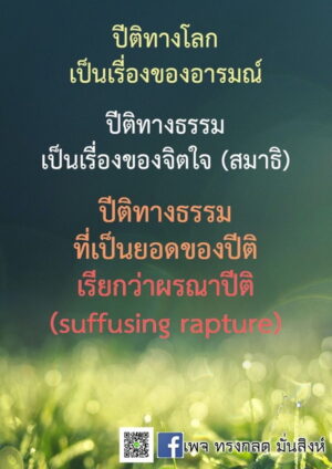 ภาพธรรมะ พ.ย.65_41