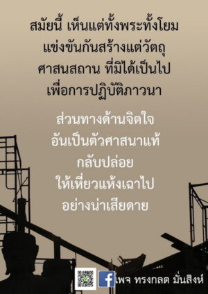 ภาพธรรมะ พ.ย.65_7