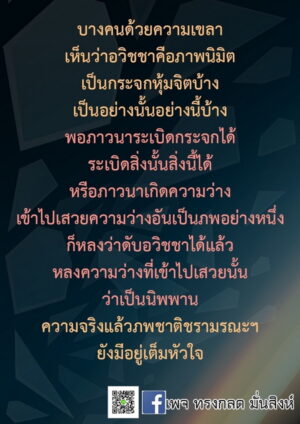 ภาพธรรมะ พ.ย.65_9