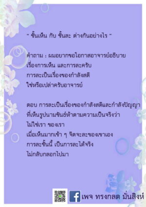 ภาพธรรมะ มิ.ย. 2562_02