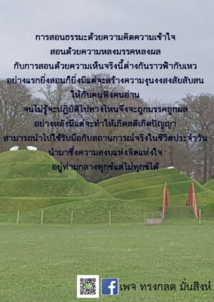 ภาพธรรมะ มิ.ย. 2562_07