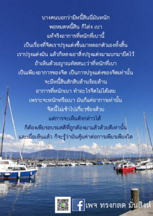 ภาพธรรมะ มิ.ย. 2562_08