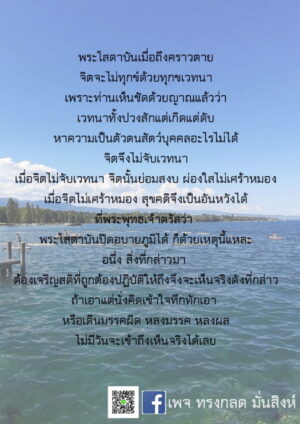 ภาพธรรมะ มิ.ย. 2562_09