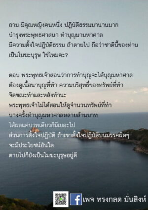 ภาพธรรมะ มิ.ย. 2562_10