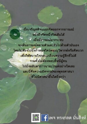 ภาพธรรมะ มิ.ย. 2562_12