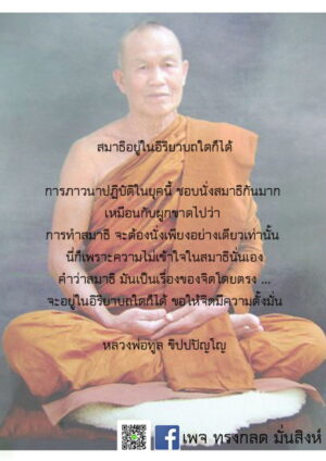 ภาพธรรมะ มิ.ย. 2562_14