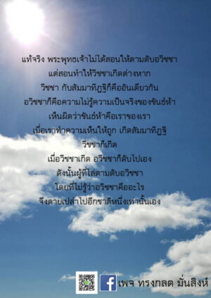 ภาพธรรมะ มิ.ย. 2562_15