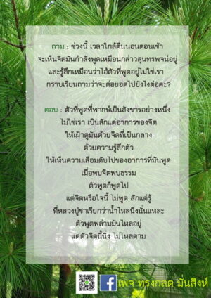 ภาพธรรมะ มิ.ย. 2562_16