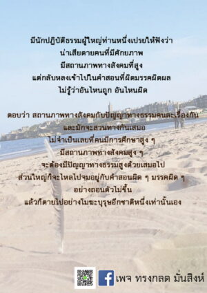 ภาพธรรมะ มิ.ย. 2562_18