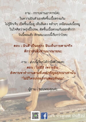 ภาพธรรมะ มิ.ย. 2562_20
