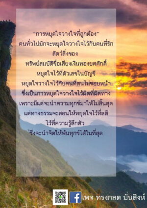 ภาพธรรมะ มิ.ย. 2562_21