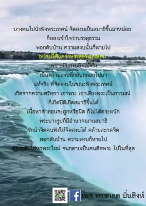 ภาพธรรมะ มิ.ย. 2562_22