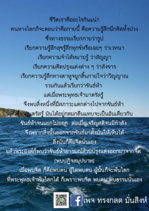 ภาพธรรมะ มิ.ย. 2562_25