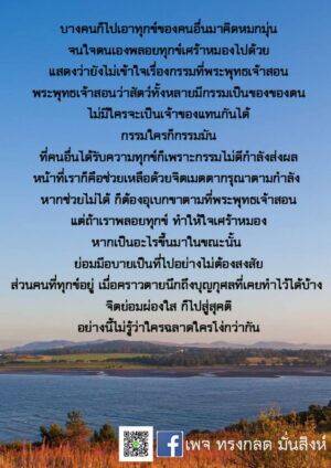 ภาพธรรมะ มิ.ย. 2562_27