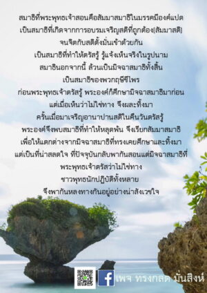 ภาพธรรมะ มิ.ย. 2562_29