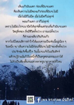ภาพธรรมะ มิ.ย. 2562_30