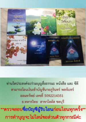 ภาพธรรมะ มิ.ย. 2562_31