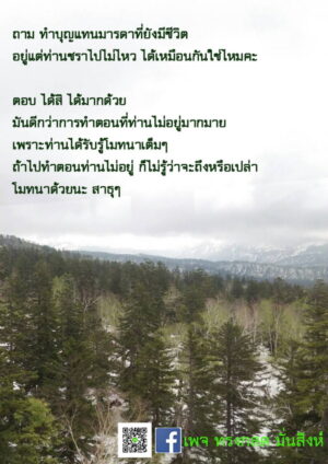 ภาพธรรมะ มิ.ย. 2562_32