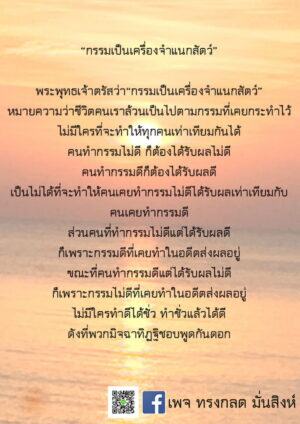 ภาพธรรมะ มิ.ย. 2562_33