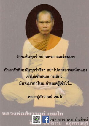 ภาพธรรมะ มิ.ย. 2562_34