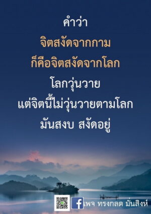 ภาพธรรมะธันวาคม2565_1