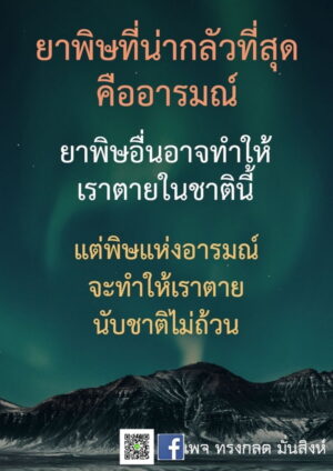 ภาพธรรมะธันวาคม2565_12