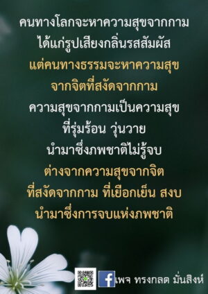 ภาพธรรมะธันวาคม2565_14
